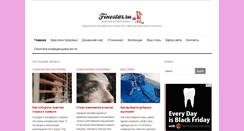 Desktop Screenshot of finestar.ru
